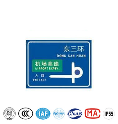 入口（kǒu）預告標誌牌