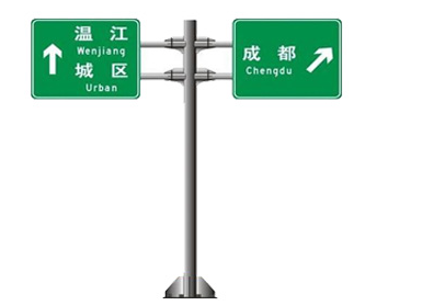 道（dào）路（lù）標誌牌杆