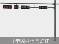 交通道路杆件：生（shēng）产制（zhì）作要求有哪些？